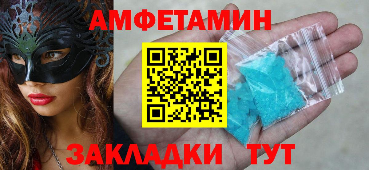 Амфетамин  Вход с VPN  Кызыл  Амфетамин Розовый 