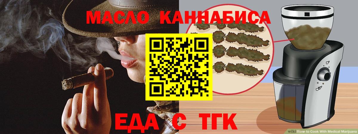 Кызыл  Еда ТГК конопля  Вход с VPN 