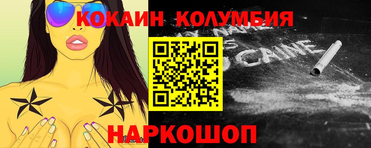 COCAIN Columbia  Cocaine  Кокаин 99%  Кызыл  Вход с VPN 