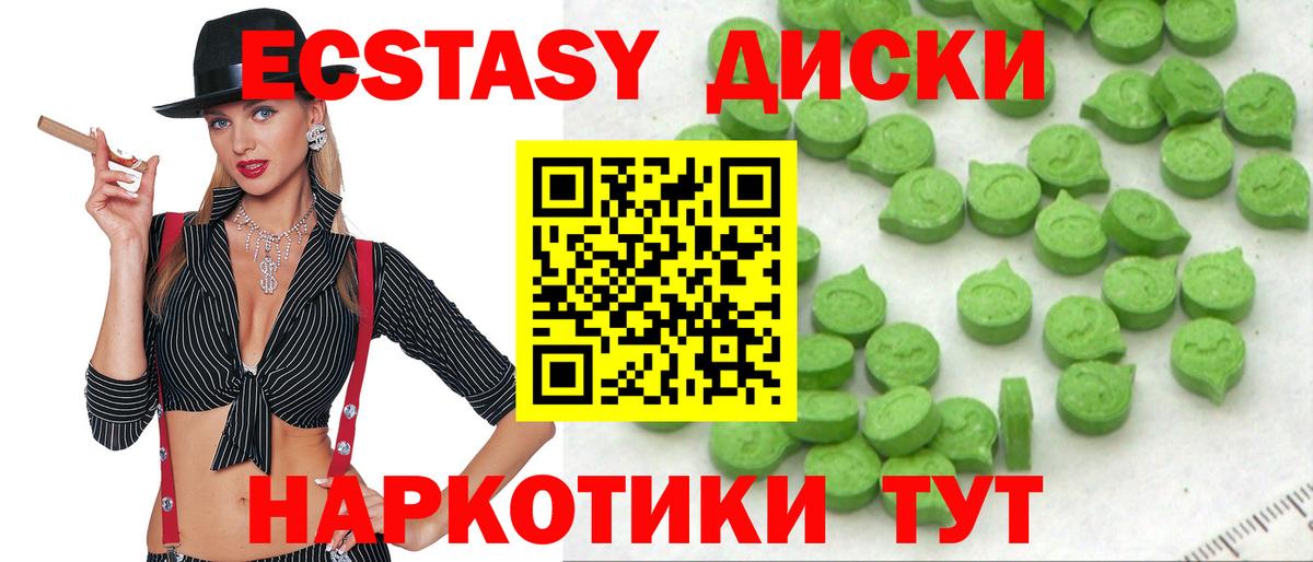 Экстази Cube  где продают наркотики  Кызыл  мориарти клад  Ecstasy  Вход с VPN 