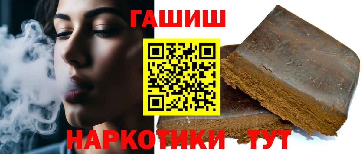 ГАШ ice o lator Кызыл