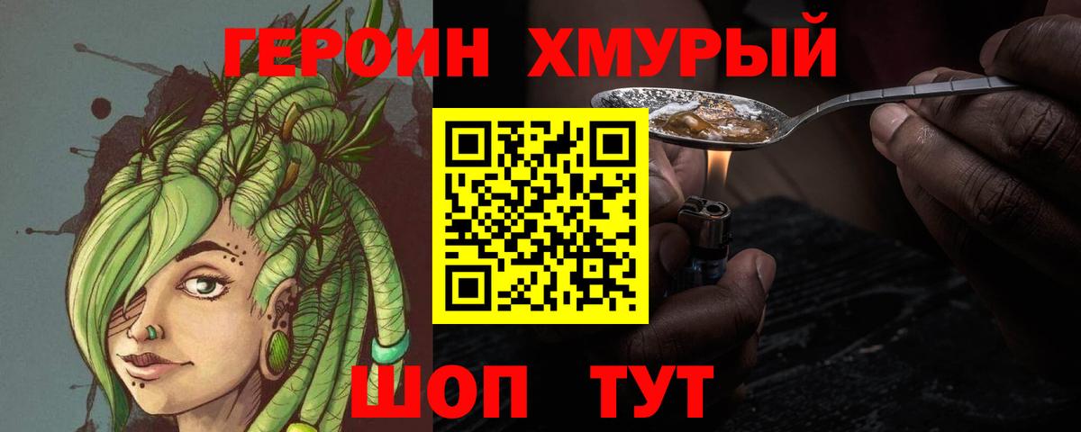 Героин гречка  Вход с VPN  Кызыл 