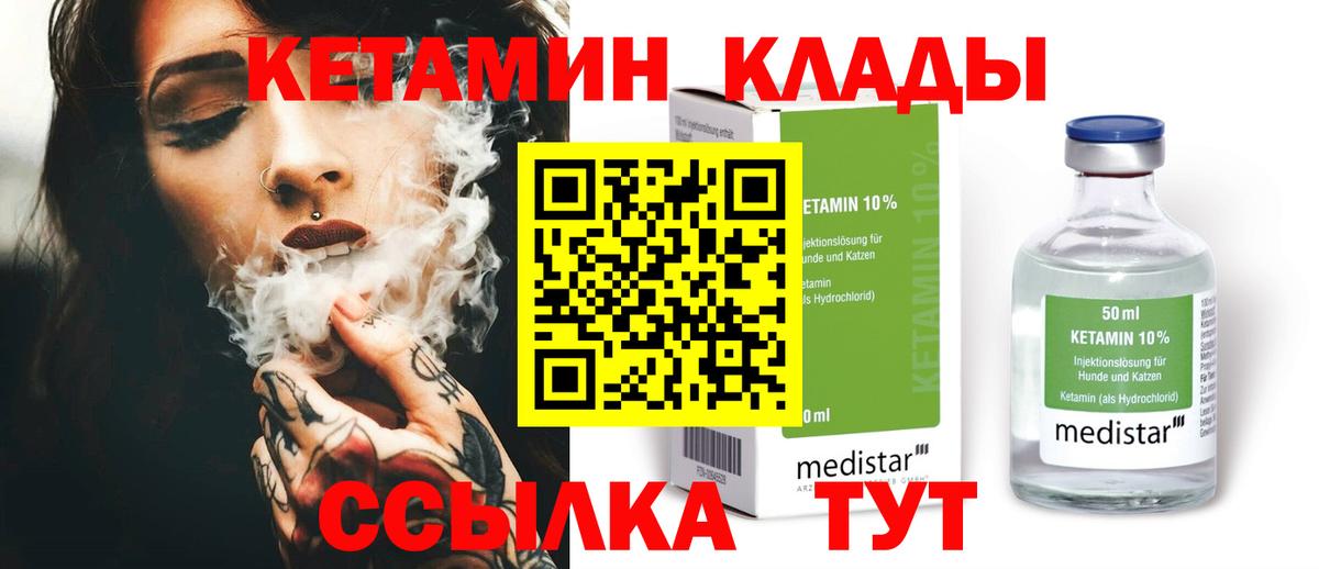Кетамин VHQ  Вход с VPN  КЕТАМИН VHQ  Кызыл 