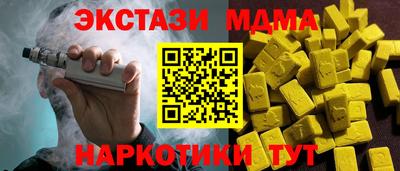 мдма Ставрополь