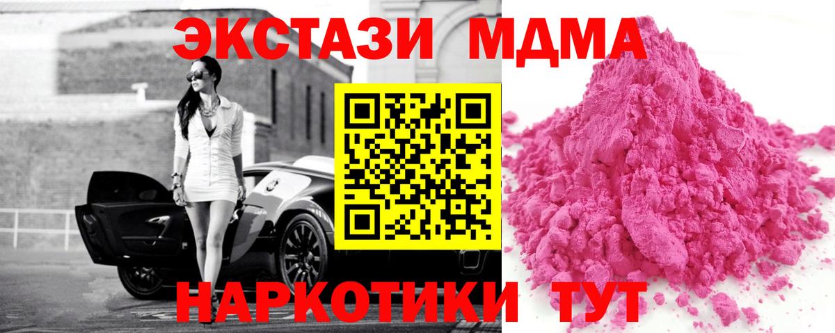 MDMA VHQ  MDMA Molly  MDMA  Кызыл  Вход с VPN 