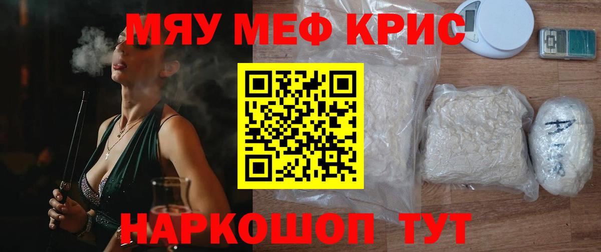 Кызыл  Меф 4 MMC  Мефедрон  Вход с VPN  Меф 