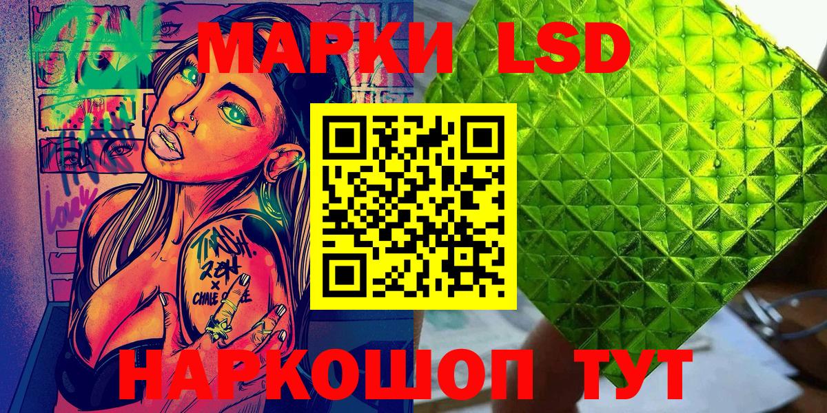 Марки 25I-NBOMe 1500мкг Кызыл