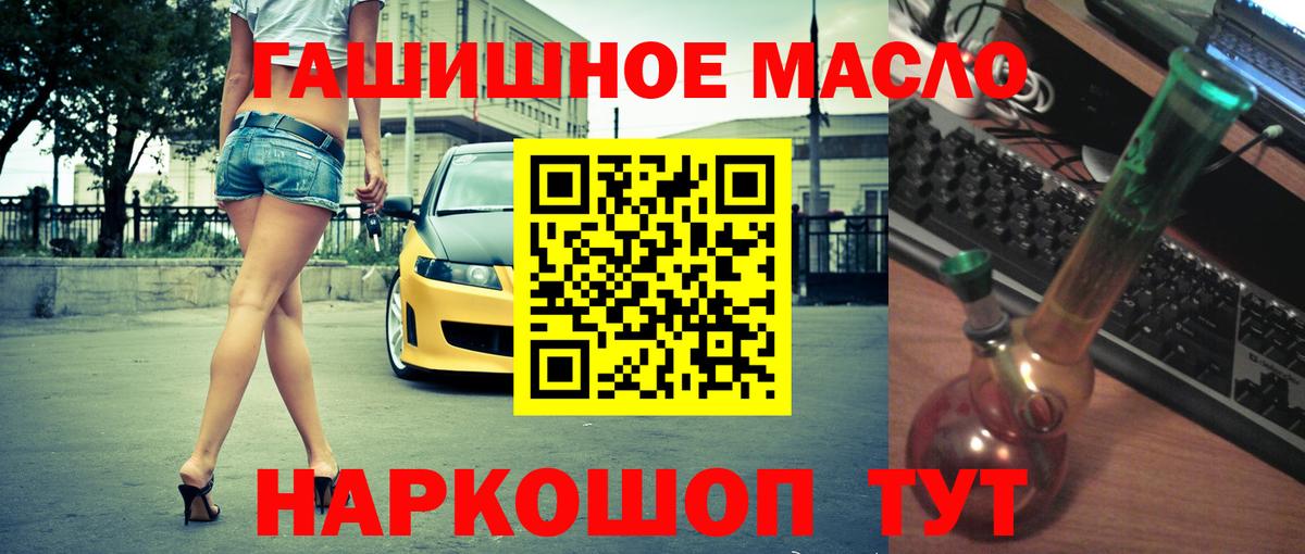 Дистиллят ТГК THC oil  Вход с VPN  Кызыл 