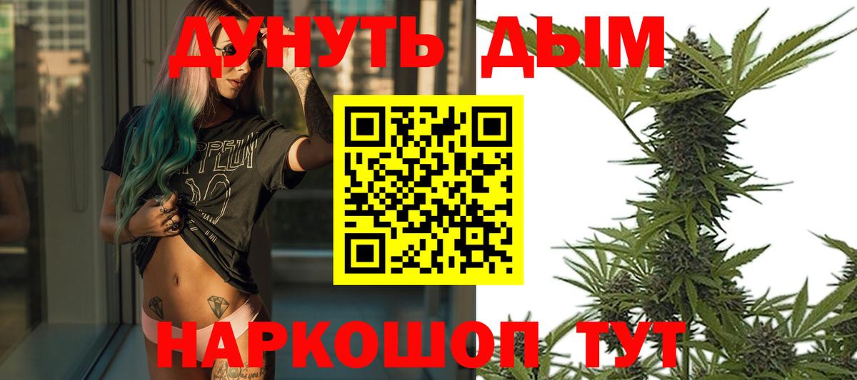 Бошки Шишки план  Вход с VPN  Конопля AK-47  Кызыл  Каннабис индика  Каннабис конопля 